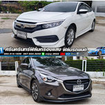 ติดฟิล์มรถยนต์ ศรีนครินทร์