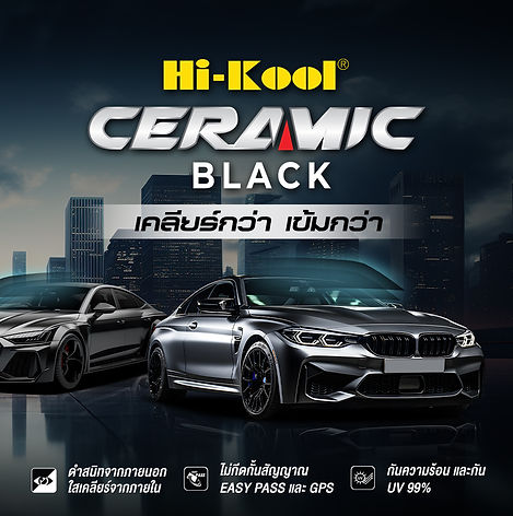 ฟิล์มไฮคลูเซลามิค Hi-Kool Ceramic Black Night2