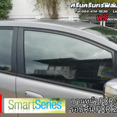 ฟิล์ม3เอ็ม 3M SmartSeries FXR บานหน้า35 รอบคัน20
ฟิล์มกรองแสงติดรถยนต์ รุ่น มาตฐาน
เป็น ฟิล์มปรอท กันร้อนดี มีประสิทธิภาพในการกันร้อนได้ ดีเยี่ยมเนื้อฟิล์มด้านนอกมีความเงางาม รถดูโดดเด่น เพิ่มความเป็นส่วนตีวแก่ผู้ขับขี่ ด้วยคุณสมบัติเด่นพิเศษของกาวฟิล์ม เป็นเทคโนโลยี่เฉพาะของ 3เอ็ม ที่เคลือบบนแผ่นฟิล์มจะไม่ทำให้ทัศนวิสัยในการมองผ่านกระจกเกิดการบิดเบี้ยวจากความเป็นจริง เนื้อกาวคงทนช่วยยืดอายุการใช้งานฟิล์มได้ยาวนาน
