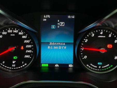 W205後期 メンテナンスリセット 