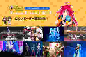 RessacaFriendsオフィシャルレポーター募集開始