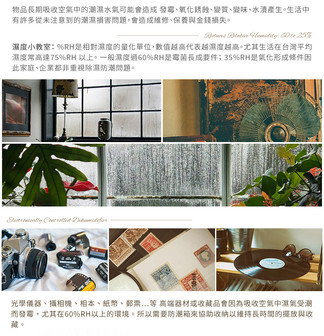 SAMURAI 新武士數位電子防潮箱