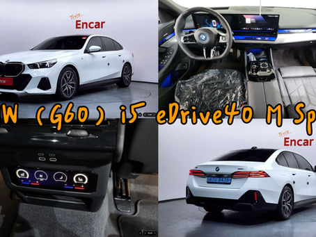 純電也能很BMW！2025 韓規BMW (G60) i5 eDrive40 M Sport外匯車完整解析。全新五系列G60世代正式進化。電動車配備如何？買韓規電動車有保固嗎？