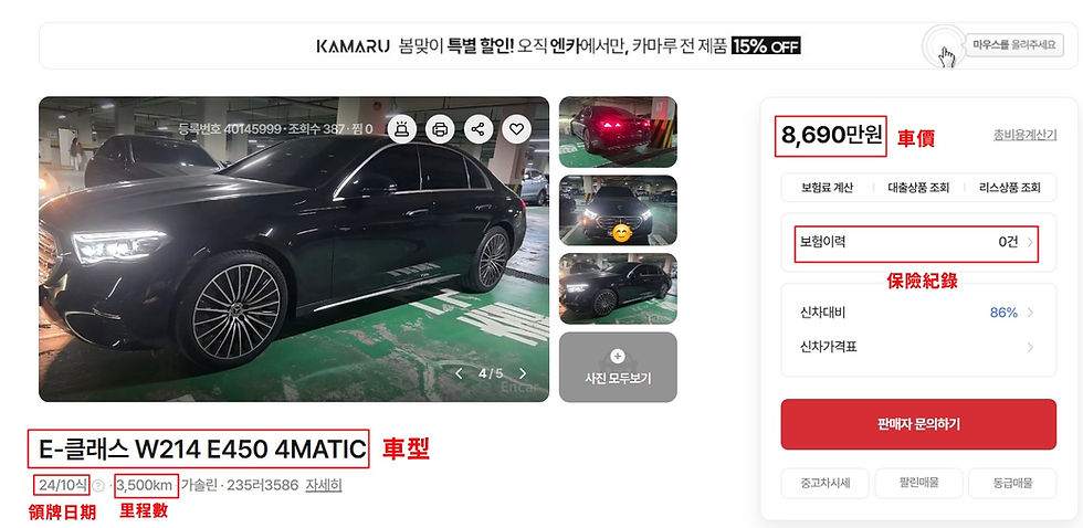 韓國賓士E450網站資訊介紹