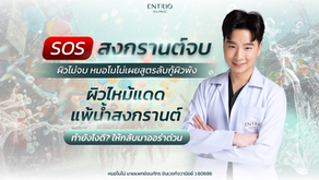 "Post-Songkran Skincare: Expert Reveals Secret Remedies for Sunburn and Water-Related Irritations at Entrio Clinic"