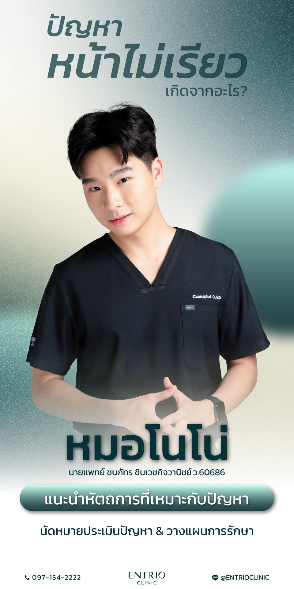 What causes a non-slender face or undefined jawline? #DrNono recommends suitable procedures for your problem!