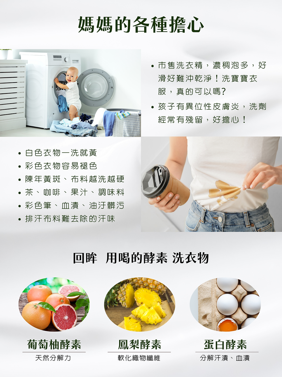 縮圖：環保洗衣精 Laundry Detergent