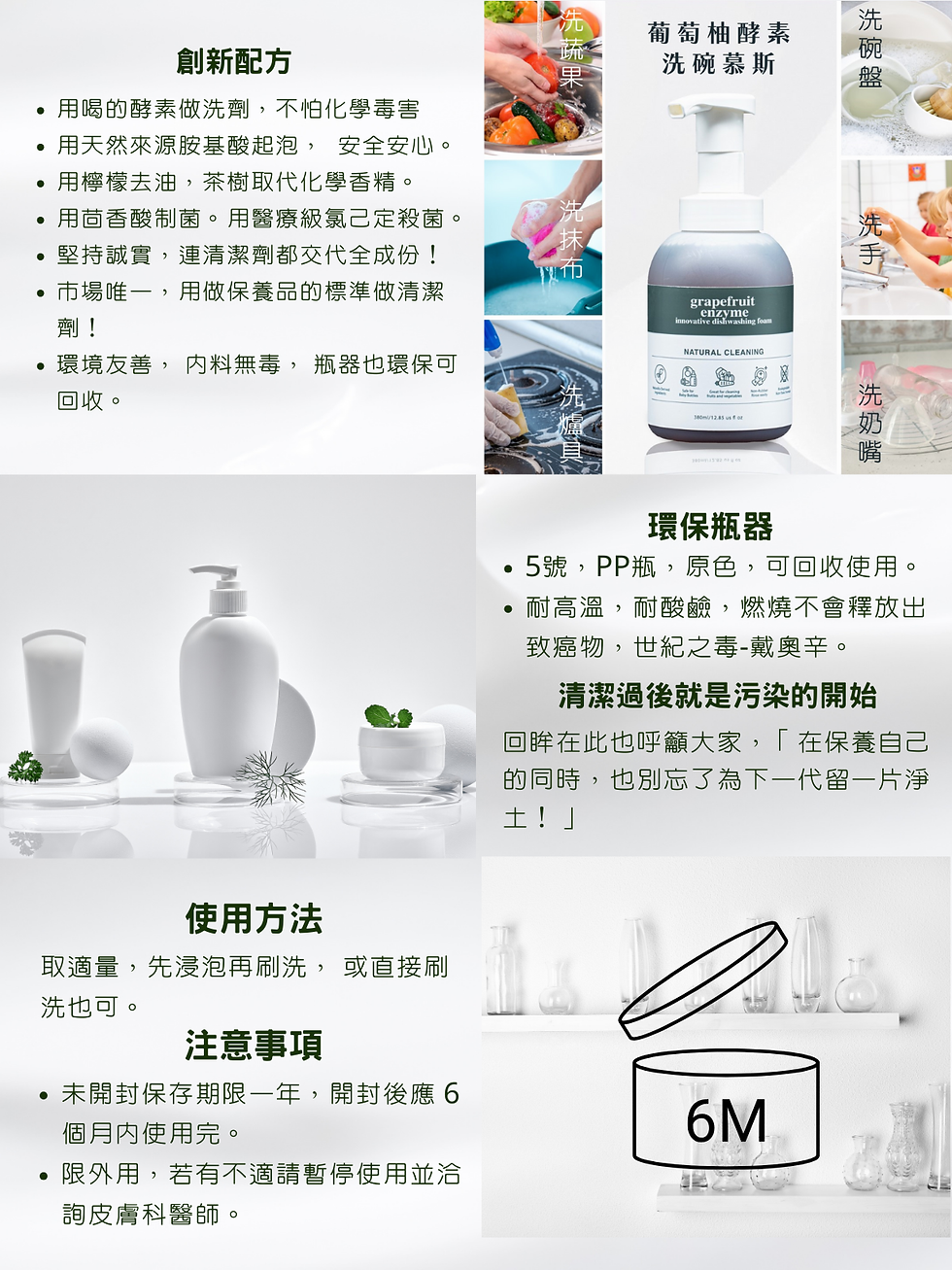 縮圖：洗碗慕斯 Dishwashing Soap