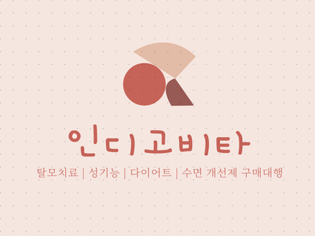 멜라토닌