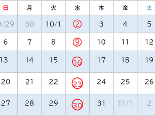 10月営業予定