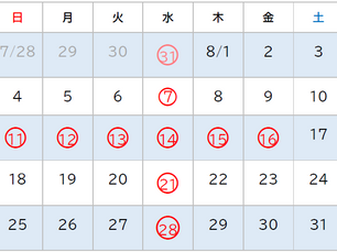 8月営業カレンダー&夏季休業予定
