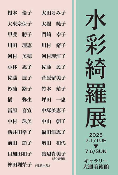 イベント・地区展 (13).jpg