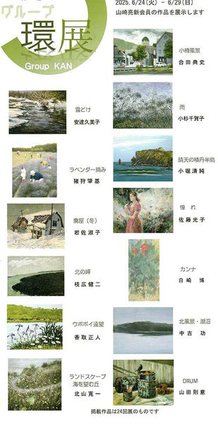 イベント・地区展 (16).jpg