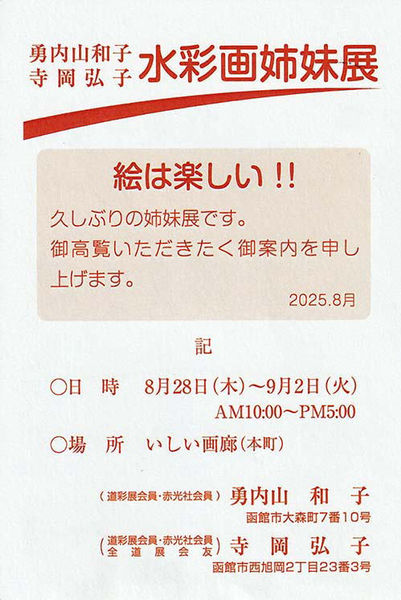 イベント・地区展 (10).jpg