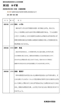 イベント・地区展 (2).jpg