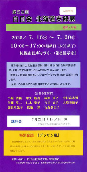 イベント・地区展 (14).jpg