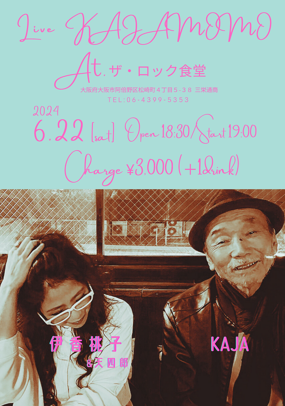 At. 阿倍野 ザ・ロック食堂