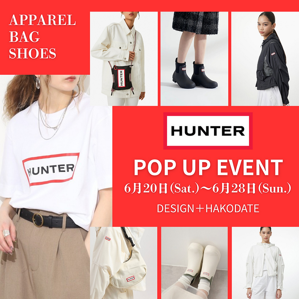 【大好評開催中‼️】
日常のスタイルを格上げ
英国ブランド『HUNTER』POP UP EVENT