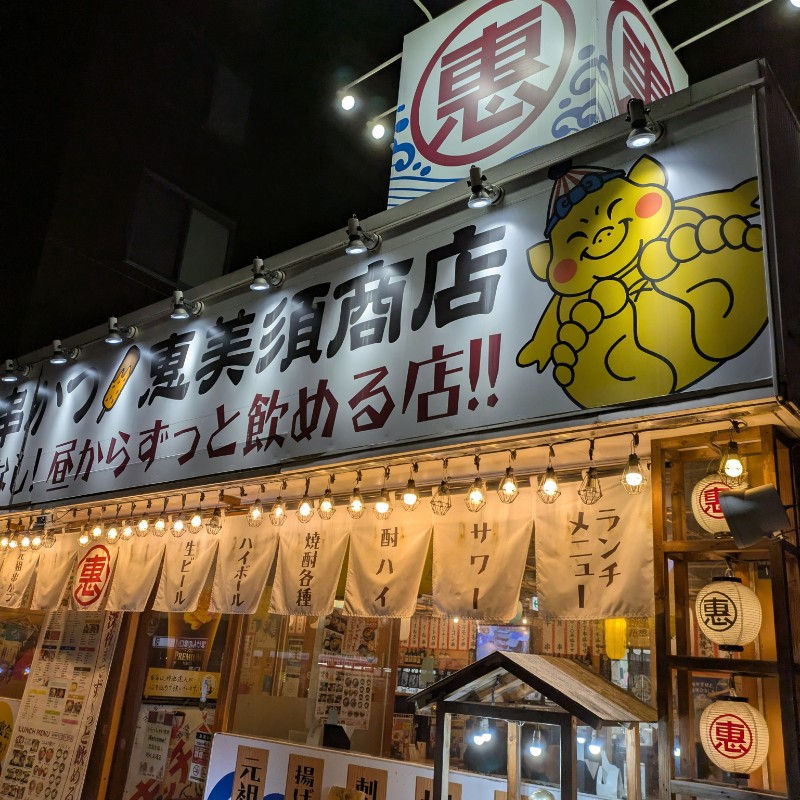 松井の札幌旅🚌