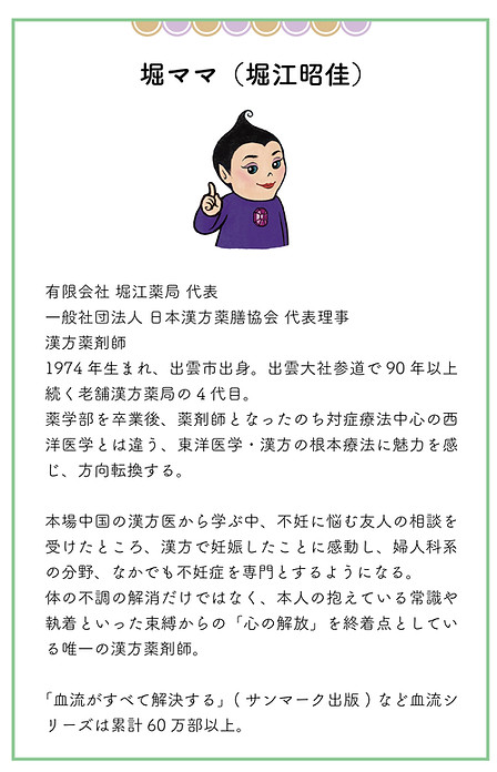 改2講師紹介.jpg