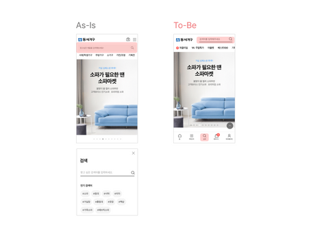 고객 탐색 동선을 강화하는 GNB 개편