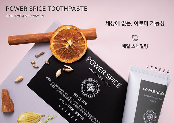 200901_파워스파이시-치약-광고-이미지-모바일3.jpg