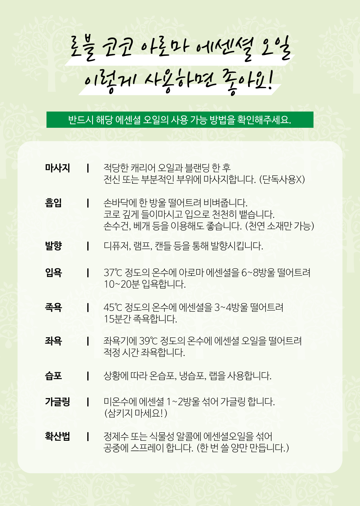 8.-사용방법-로블코코.png