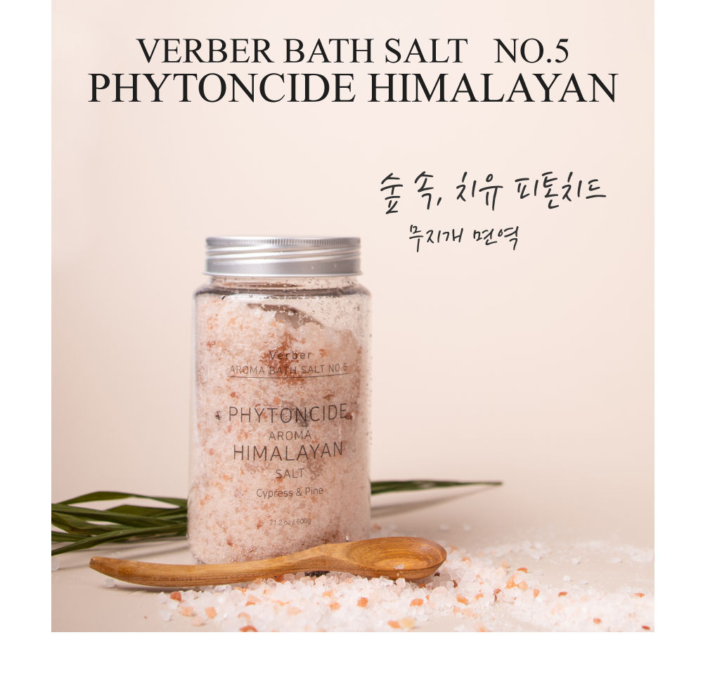 아로마피플-1피톤치드솔트-1메인.jpg