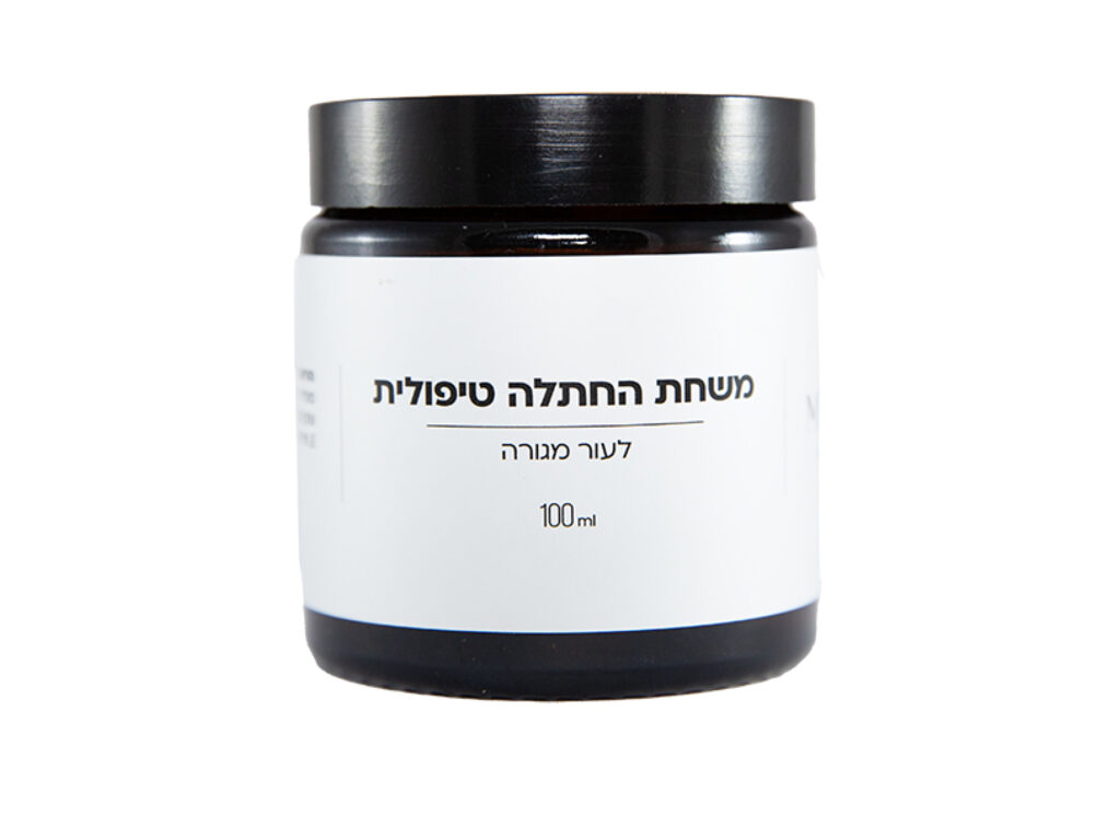 משחת החתלה טיפולית