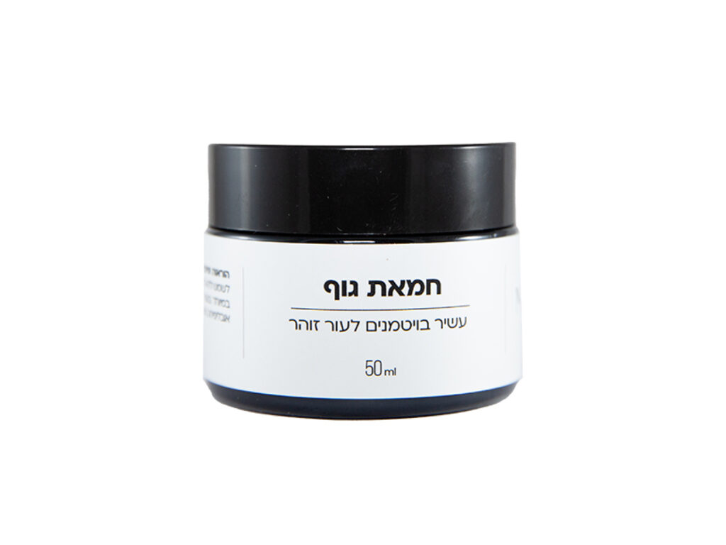 חמאת גוף מפנקת