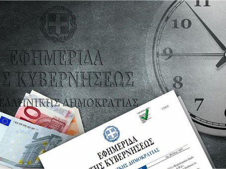 Παράταση προθεσμίας καταβολής δόσεων Μαρτίου 2021