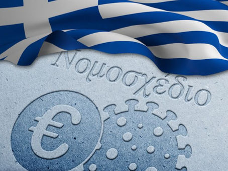Και για τον Μάρτιο απαλλαγή καταβολής ενοικίου 