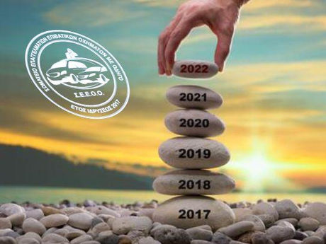 Ευχές για χαρούμενο 2022 !!!