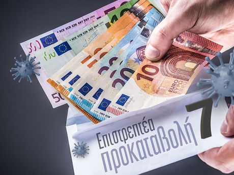 Επιστρεπτέα 7: Δημοσιεύθηκε η ΚΥΑ | έως 19/4 οι αιτήσεις ενδιαφέροντος