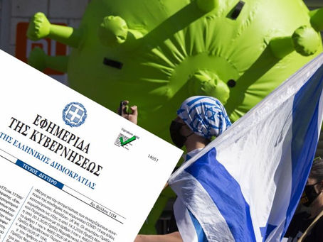 Δημοσιεύθηκε η ΚΥΑ που επιτρέπει την είσοδο σε τουρίστες από το Ισραήλ