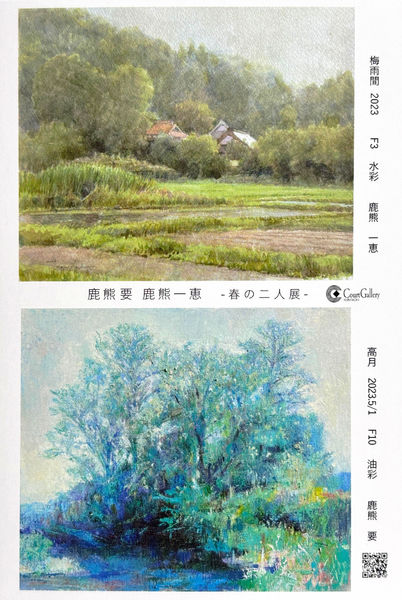 講師の展覧会