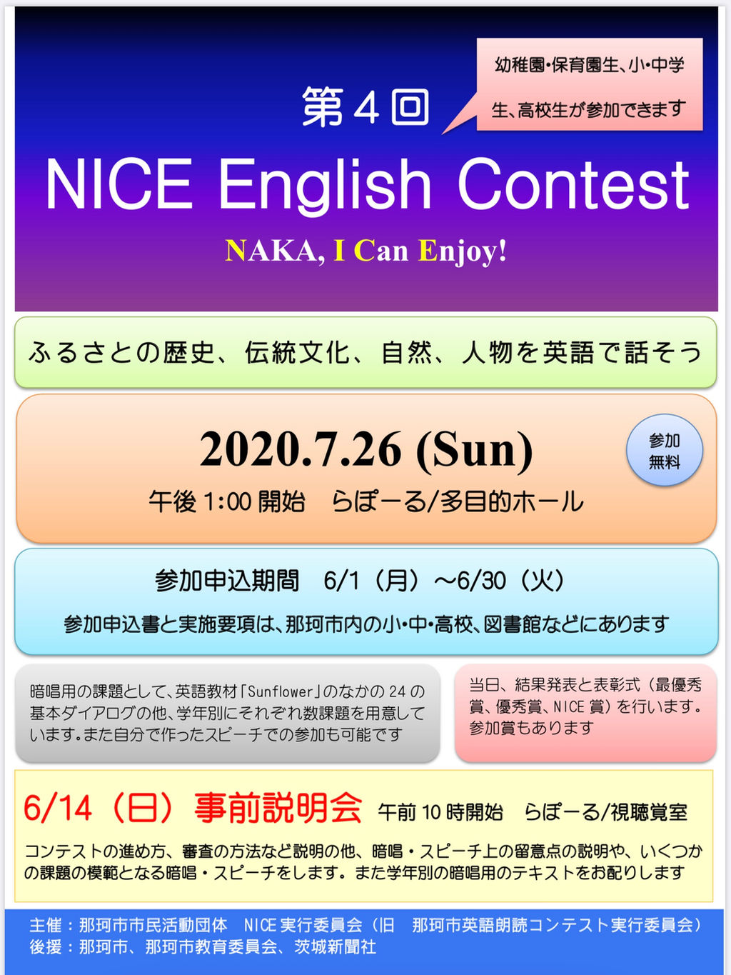 コンテスト