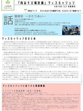 #02_報告.jpg