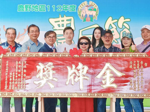 法爾自然紅烏龍 2022年台東鹿野地區紅烏龍茶評鑑獲得金牌獎