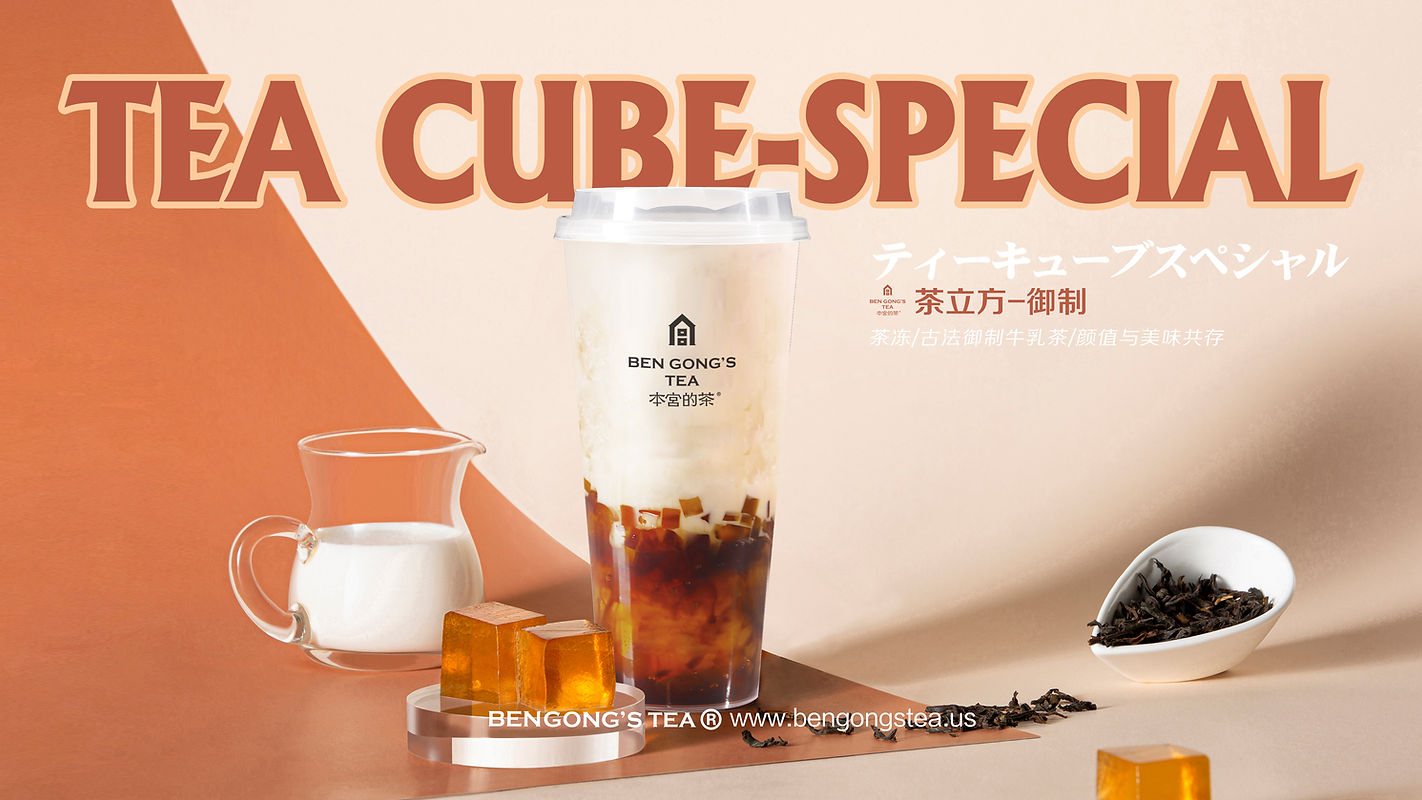 Tea cube-special