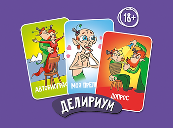 Делириум некоторые карты.png