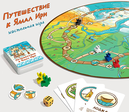 настольная игра Ямал Ири, путешествие