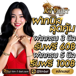 ktv1bet รูปหน้าเว็บ