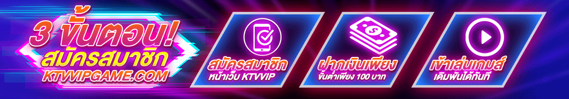 3-ขั้นตอน