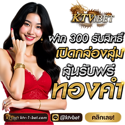 ktv1bet รูปหน้าเว็บ