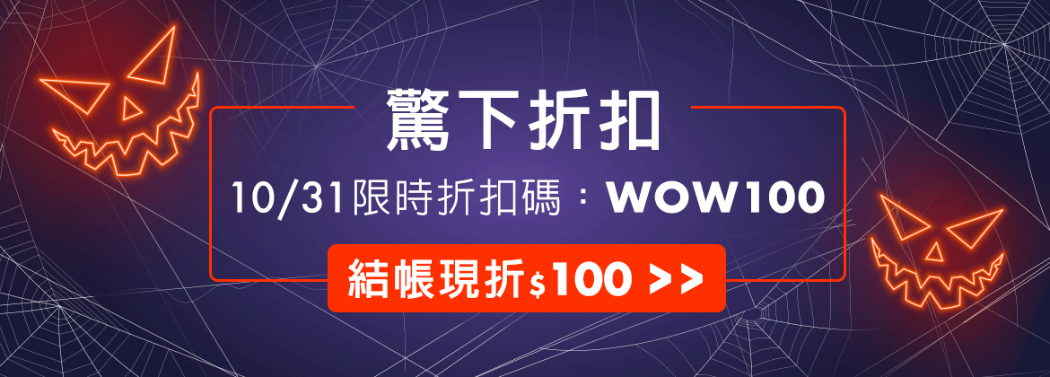 1031會員日-1070x420