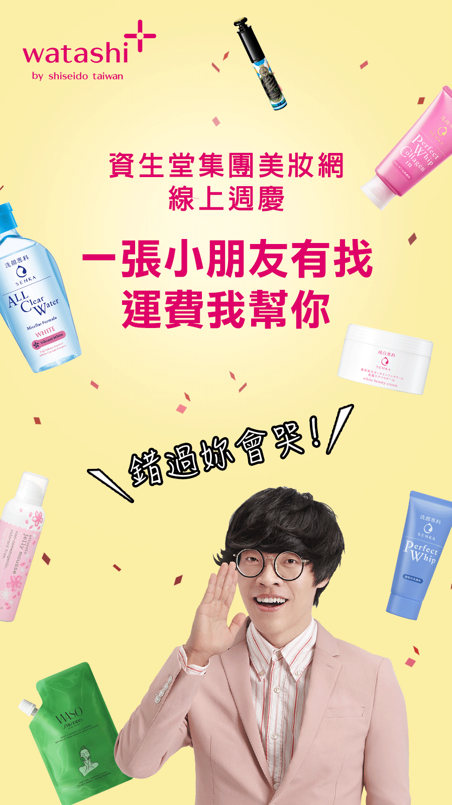 20190927-小隊長限動-900x1600