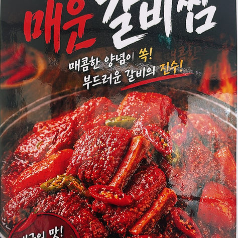 26.04.23(목) 강원도 원주시에 소재한 사업장에서 매콤한 "대구식 직화마늘갈비찜"과 "수제 영철버거"를 제공했어요~