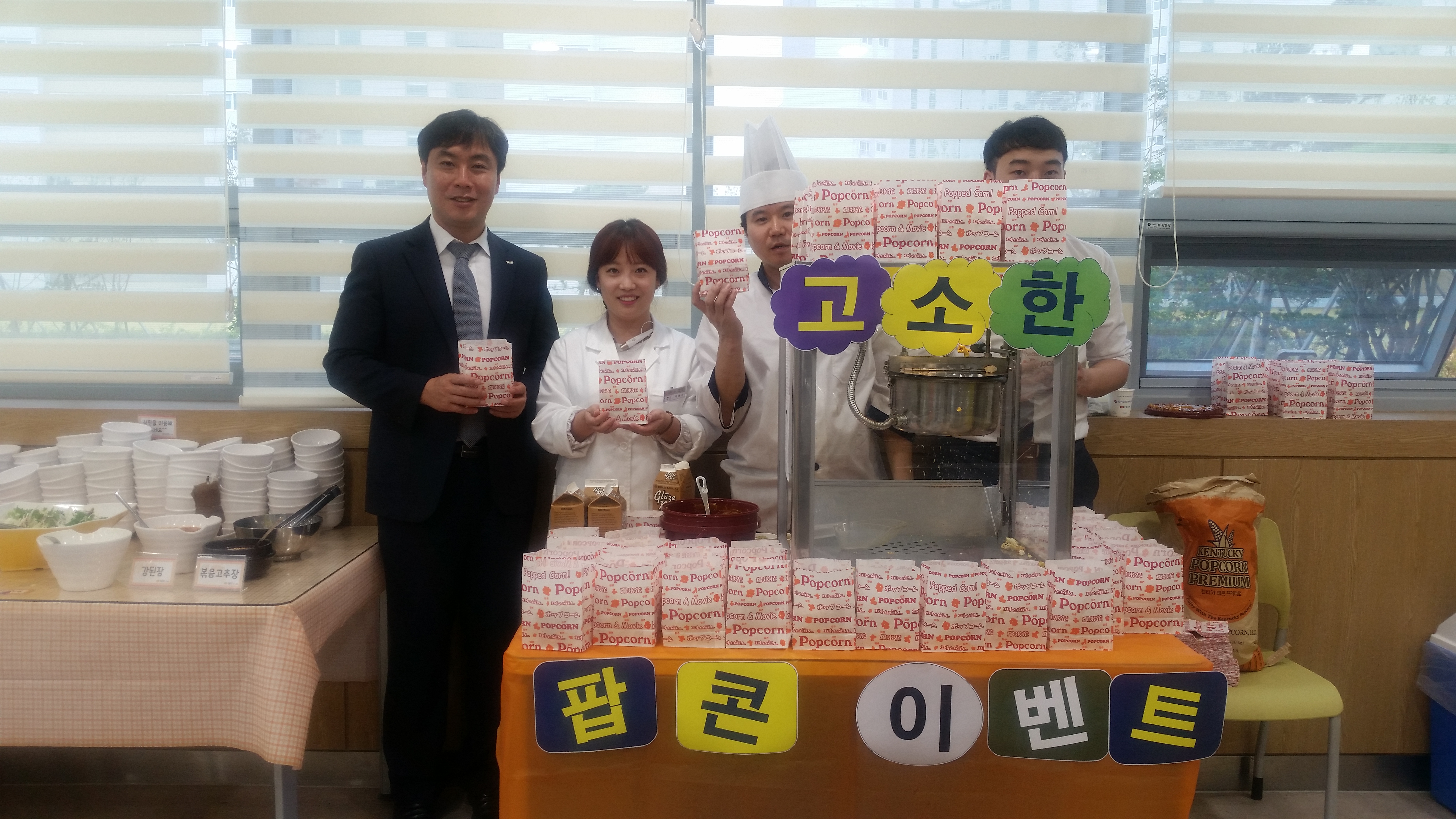팝콘 이벤트