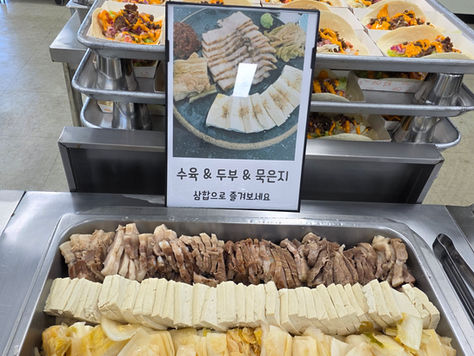 26.01.23(금) 강원도 원주시 소재 사업장에서 수육 & 두부 & 묵은지 삼합 & 해물꽃게탕 제공했어요~